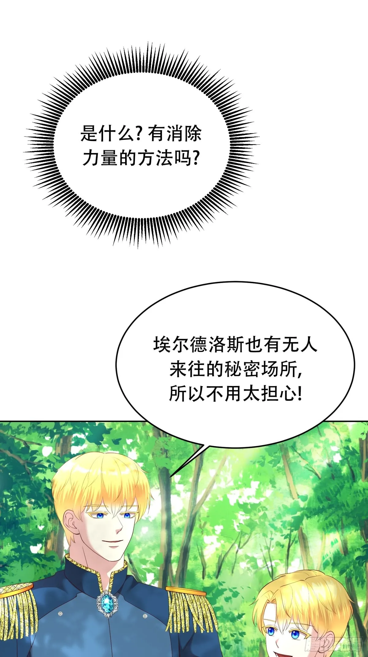 第33话 第15页