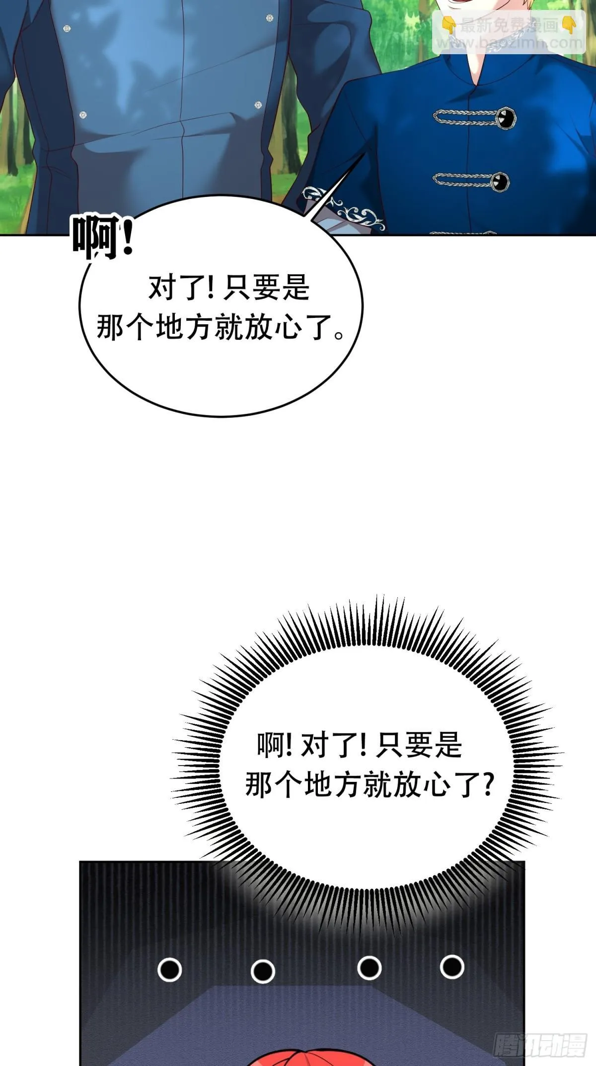 第33话 第16页