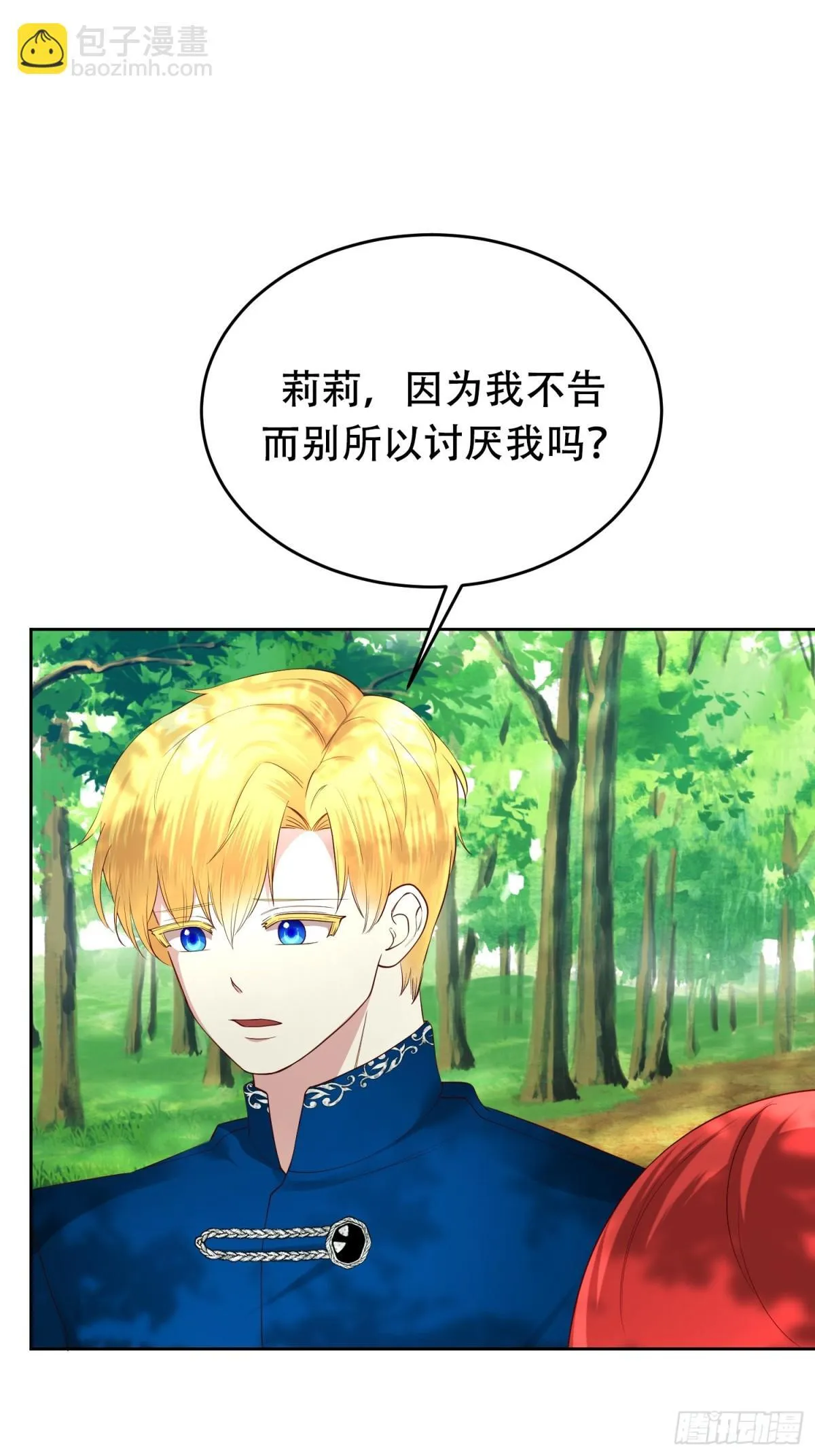第33话 第18页