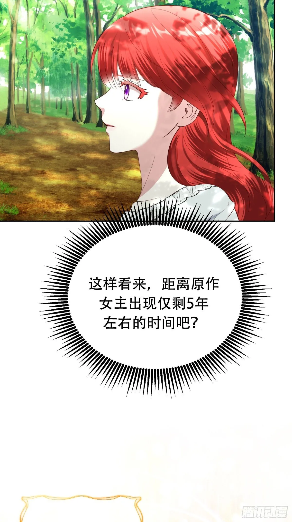 第33话 第20页