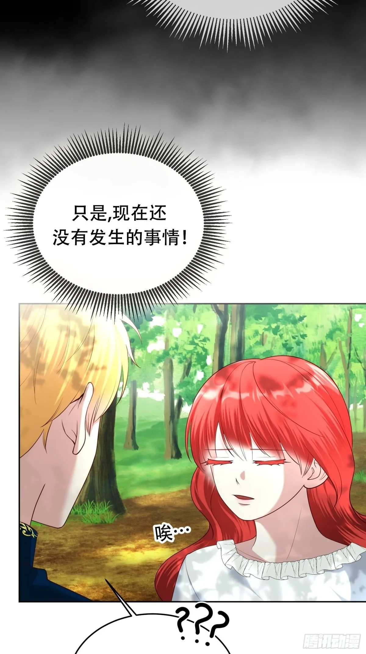 第33话 第24页
