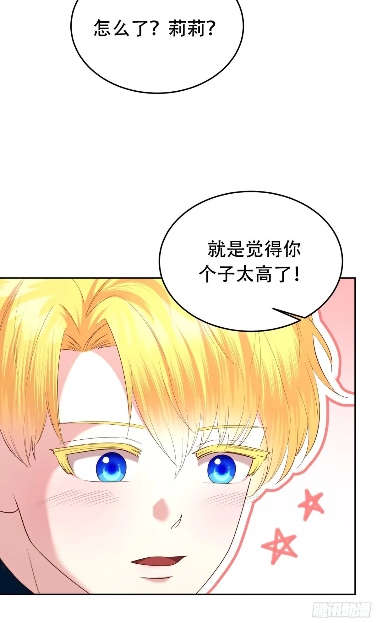 第33话 第25页
