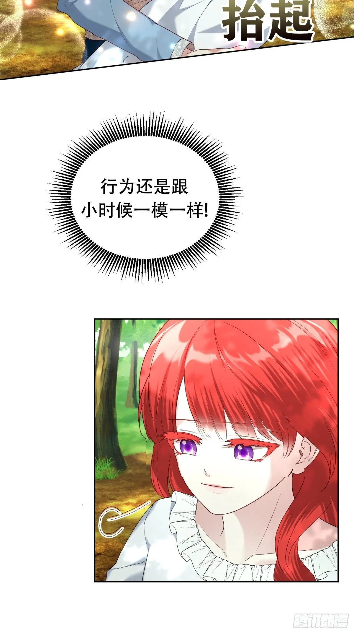 第33话 第27页