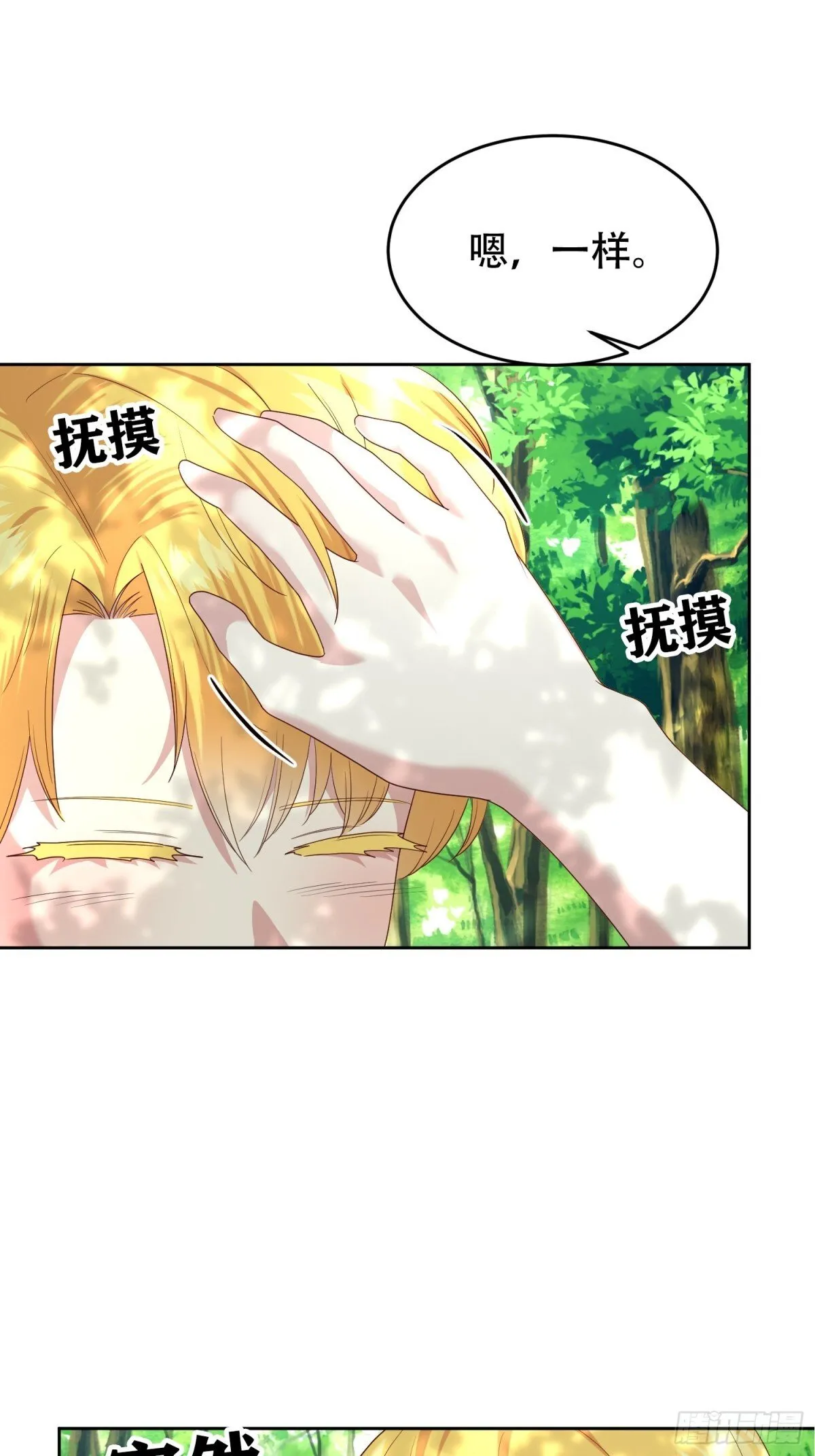 第33话 第28页