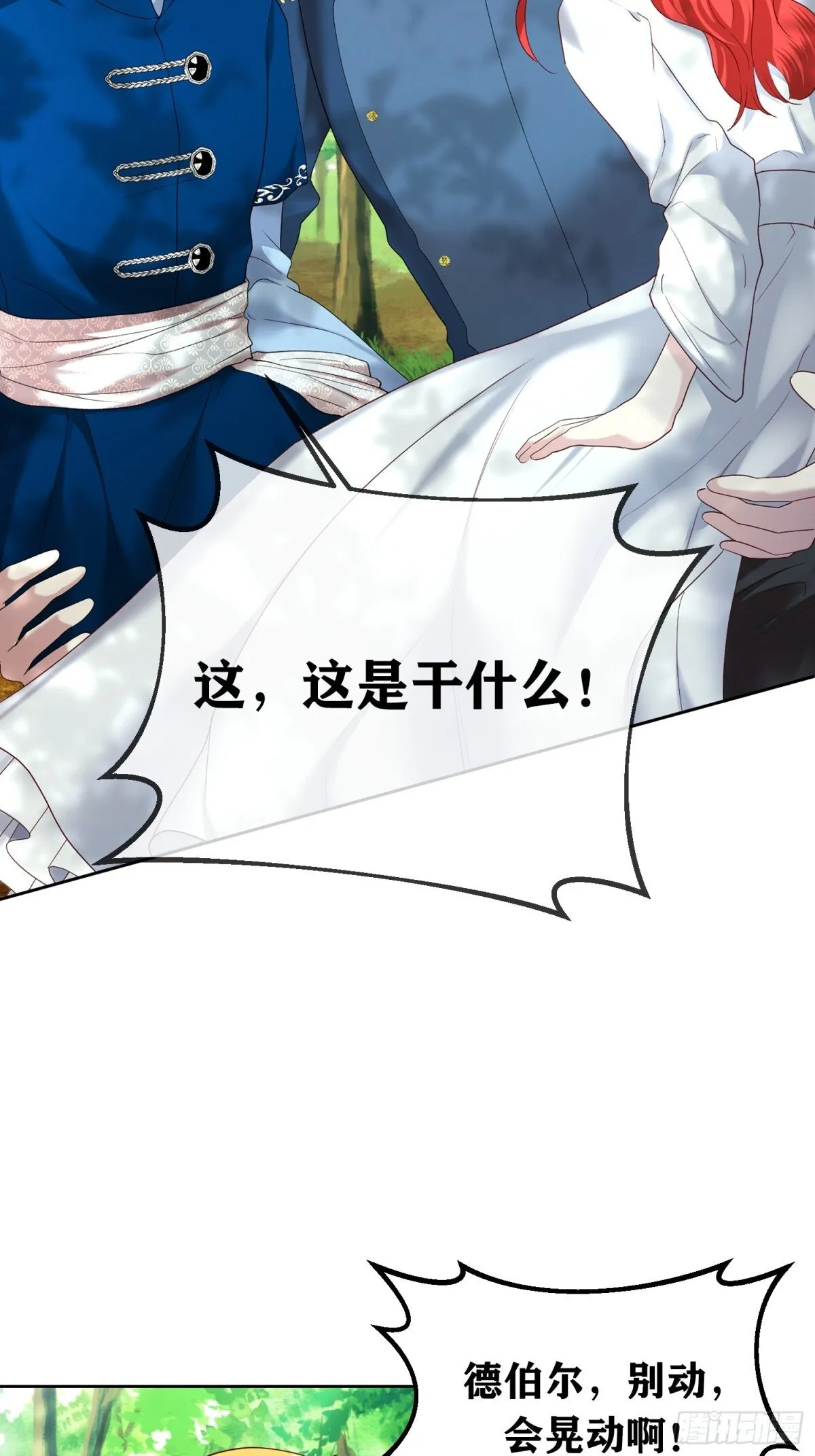 第33话 第30页