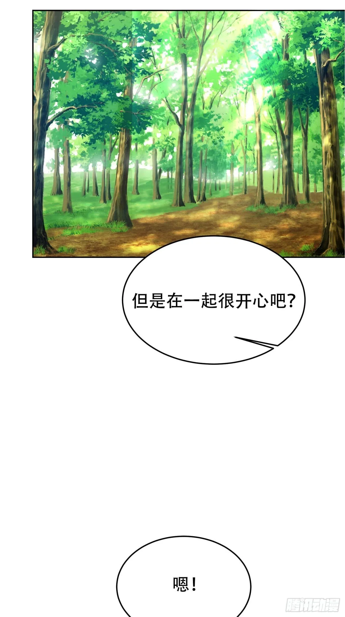 第33话 第32页