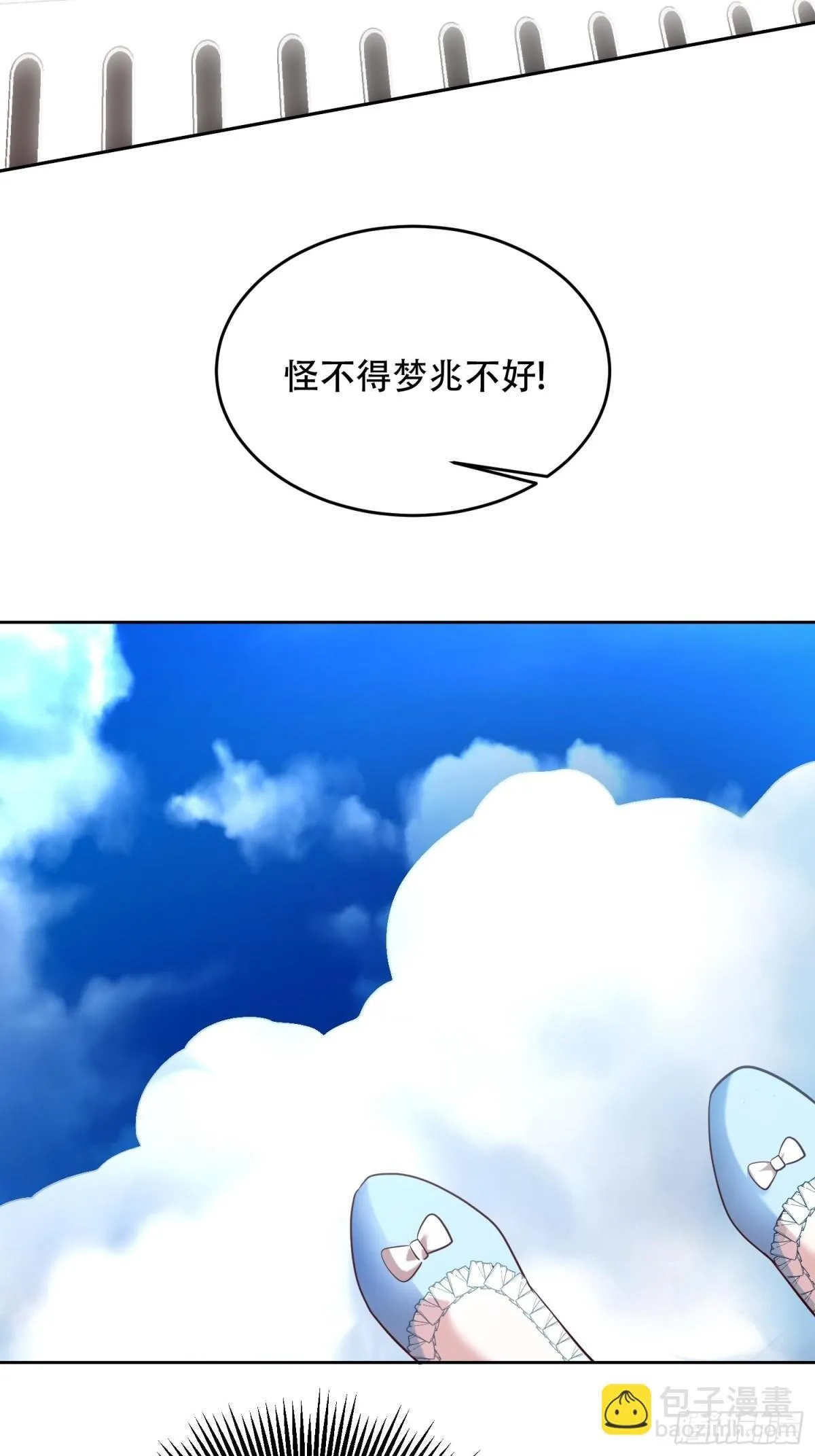 第34话 第2页