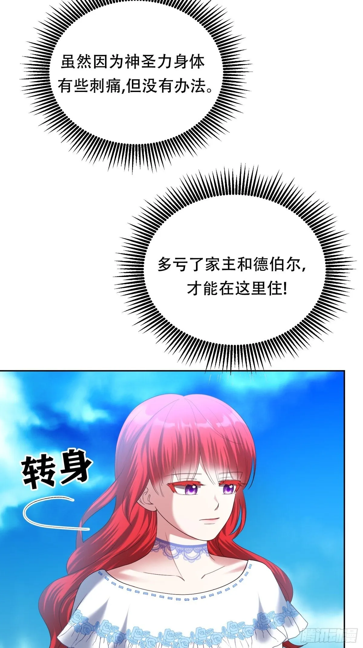 第34话 第3页