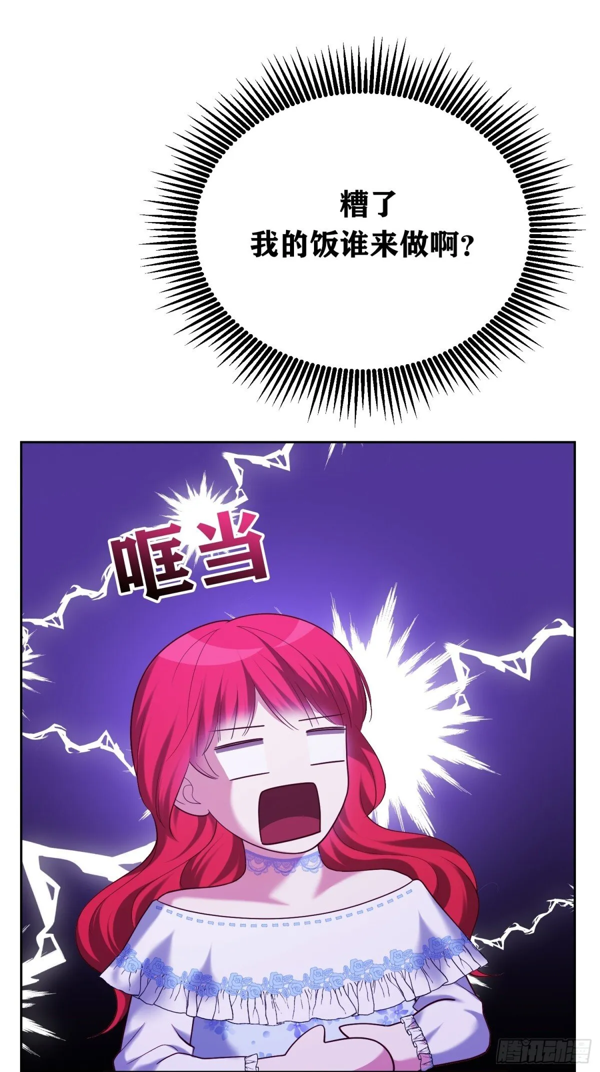 第34话 第7页