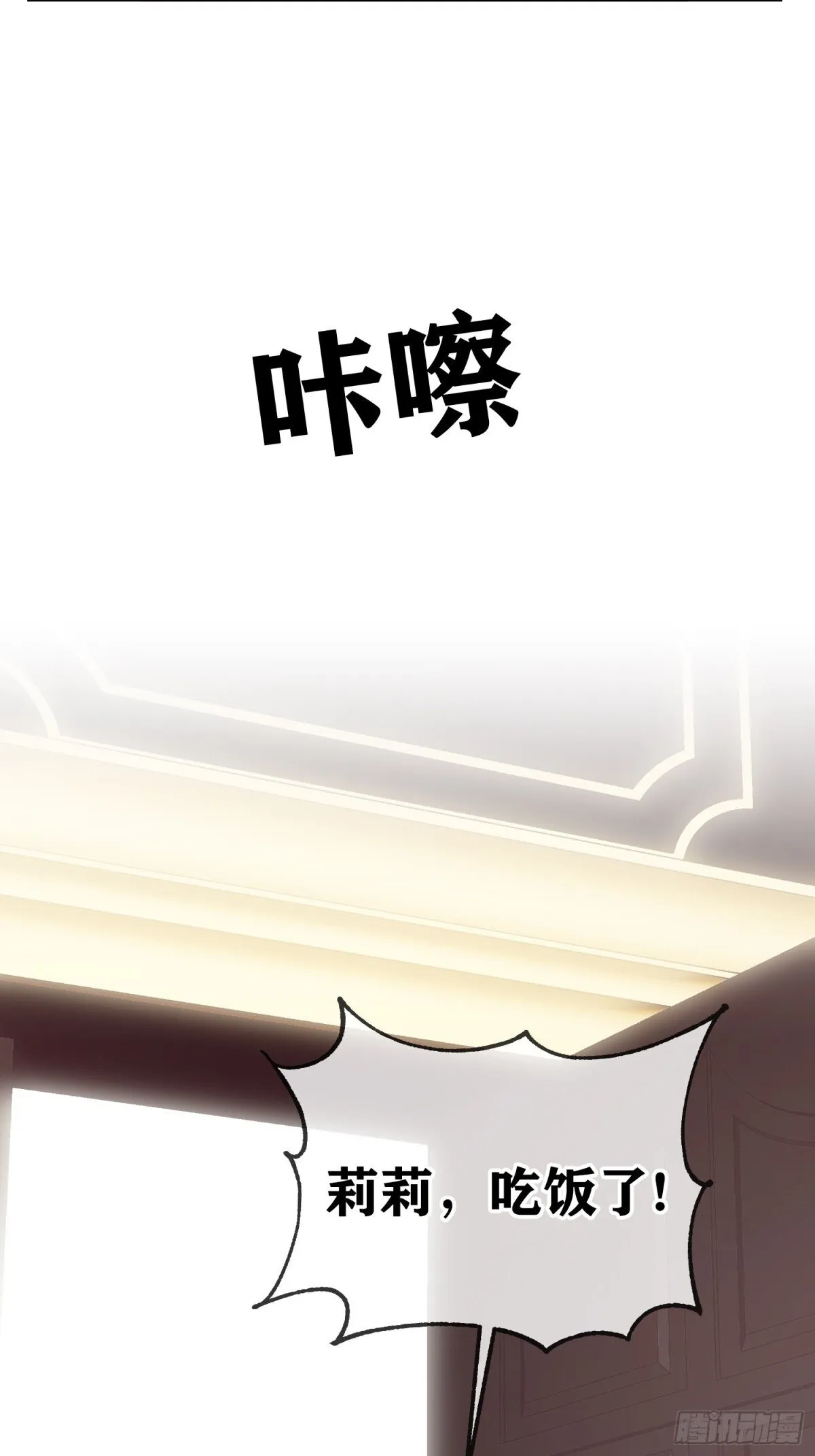 第34话 第8页