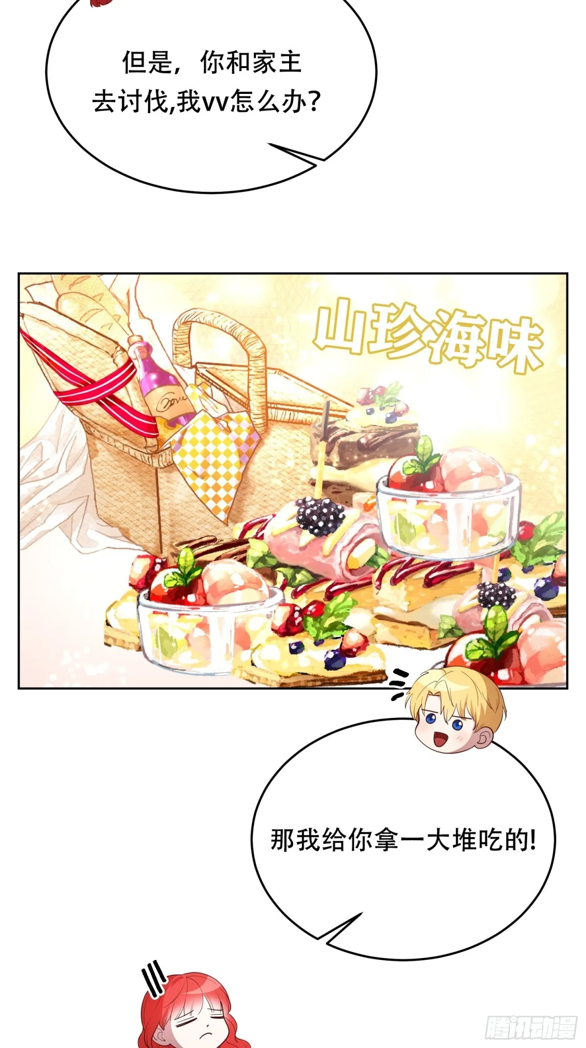 第34话 第15页
