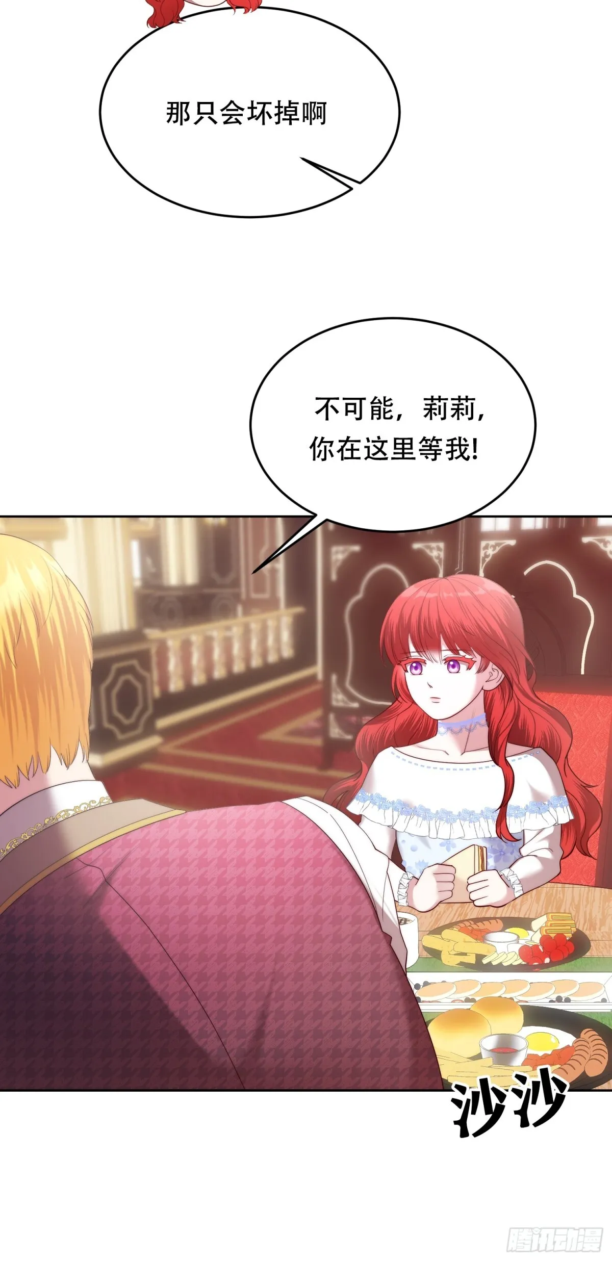 第34话 第16页