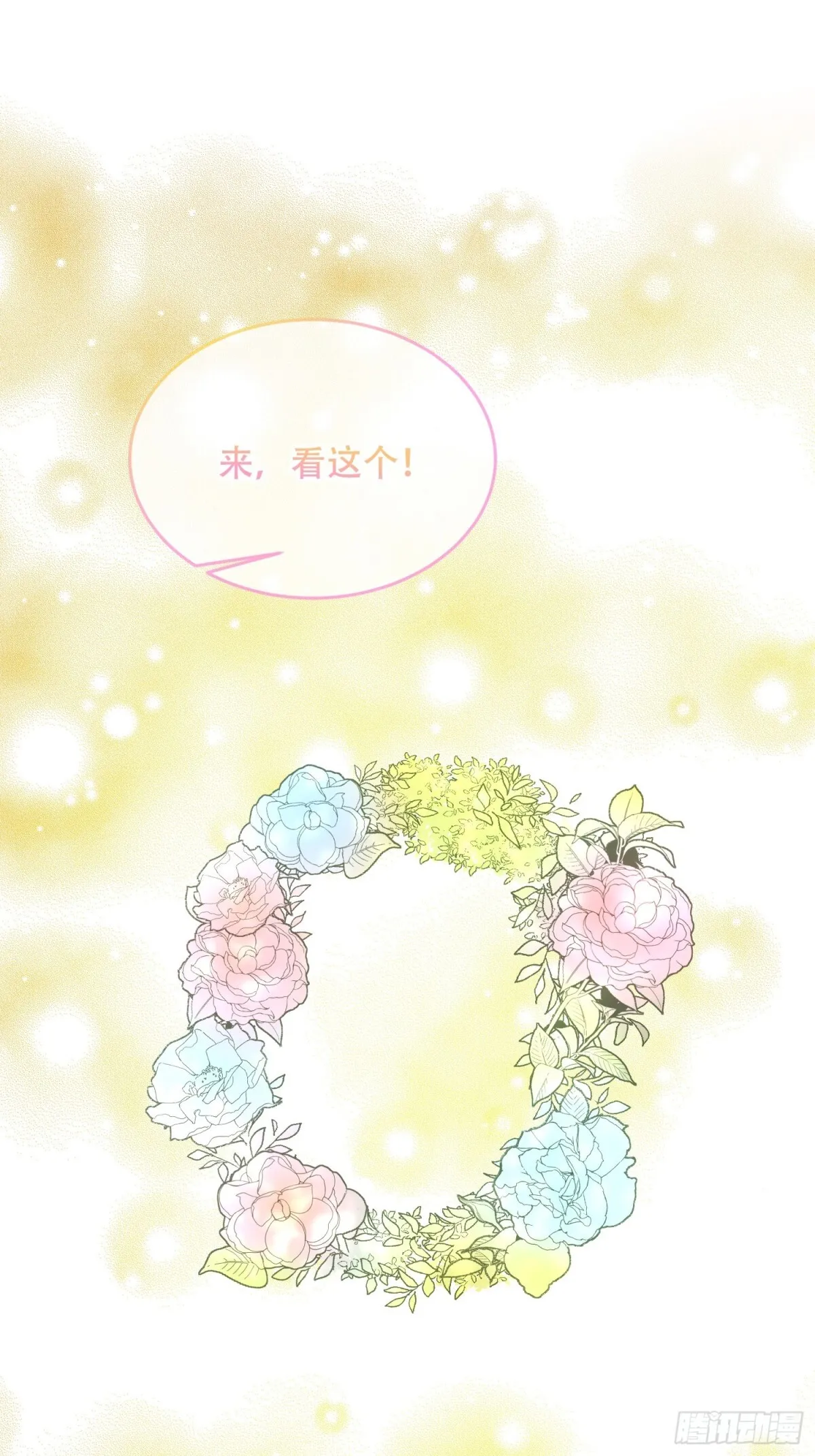 第34话 第17页