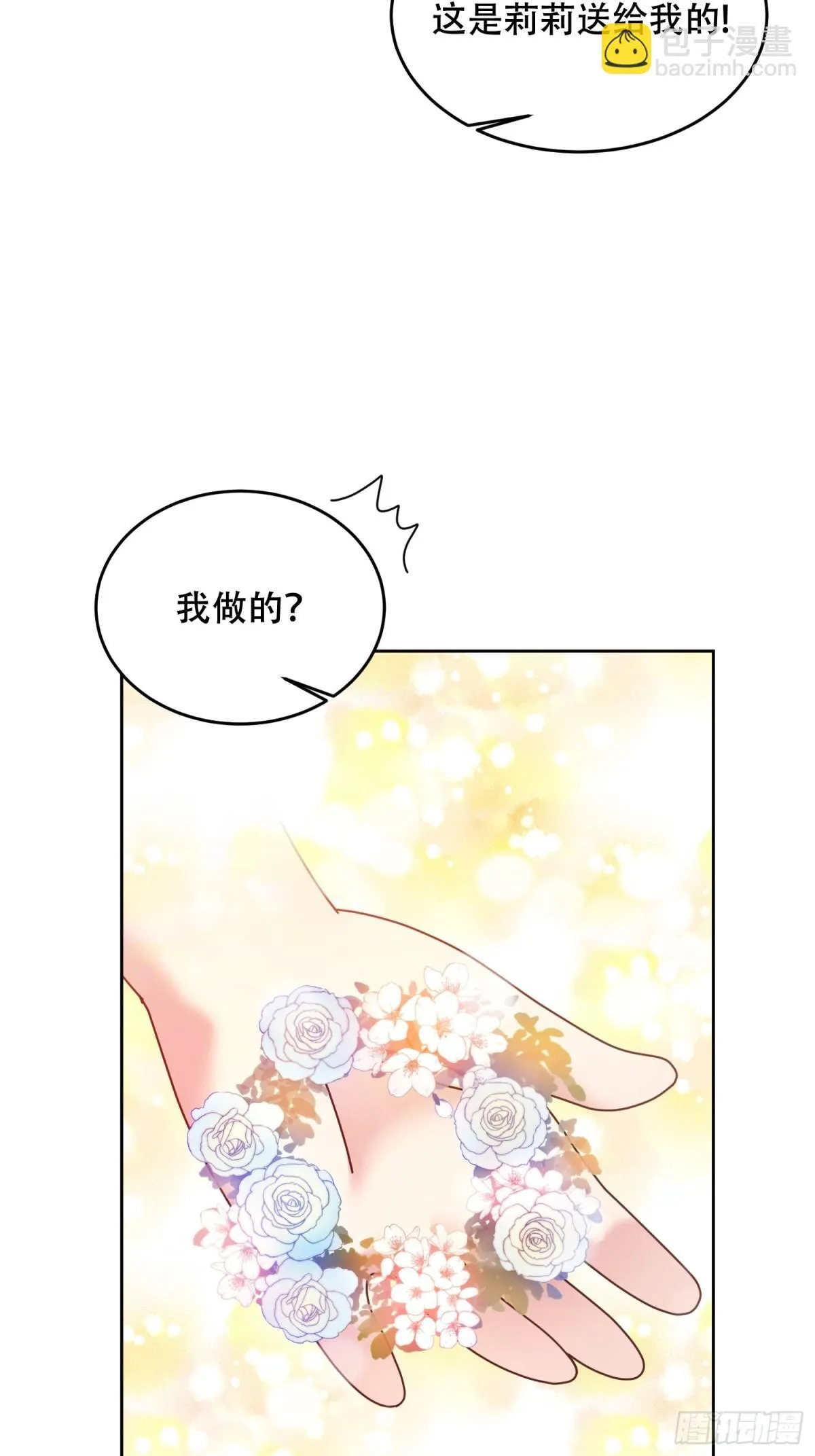 第34话 第19页