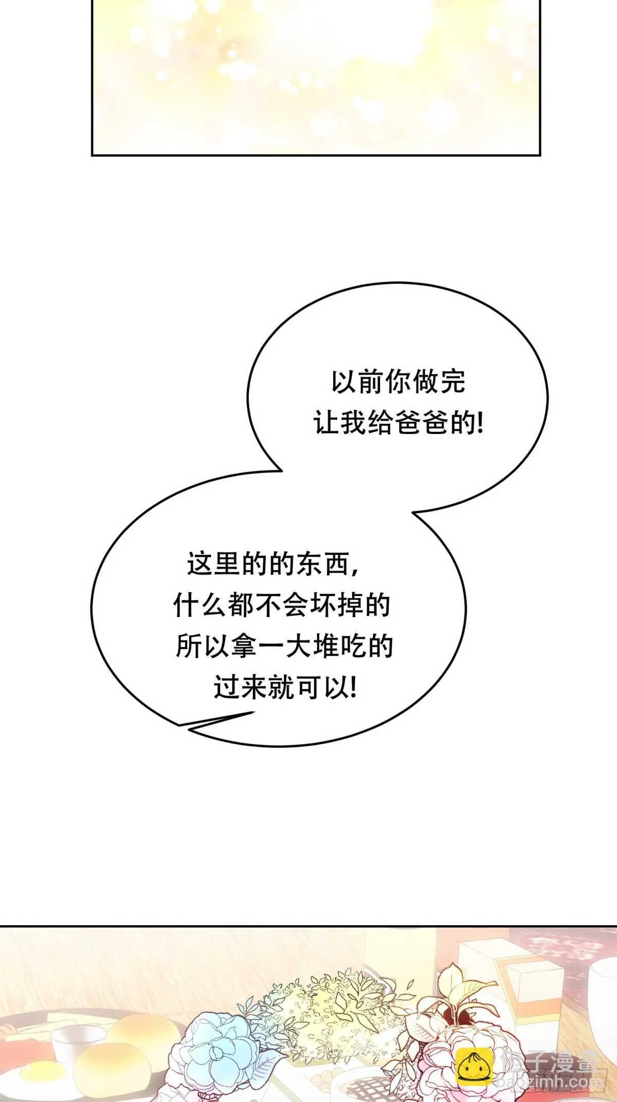 第34话 第20页