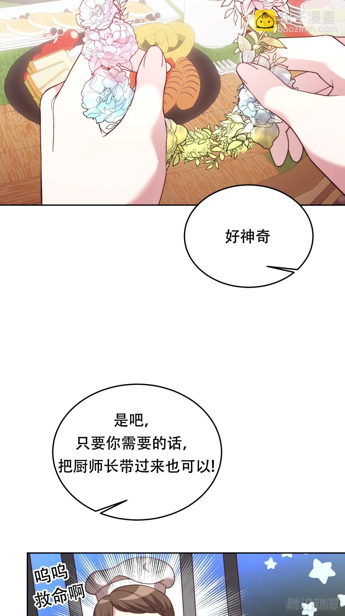 第34话 第21页