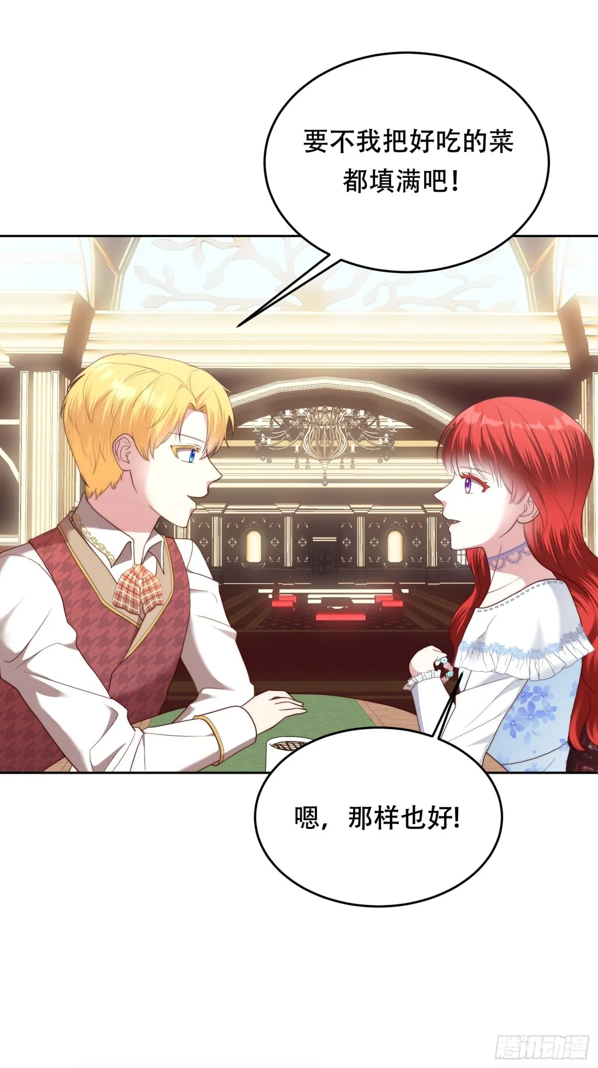 第34话 第23页