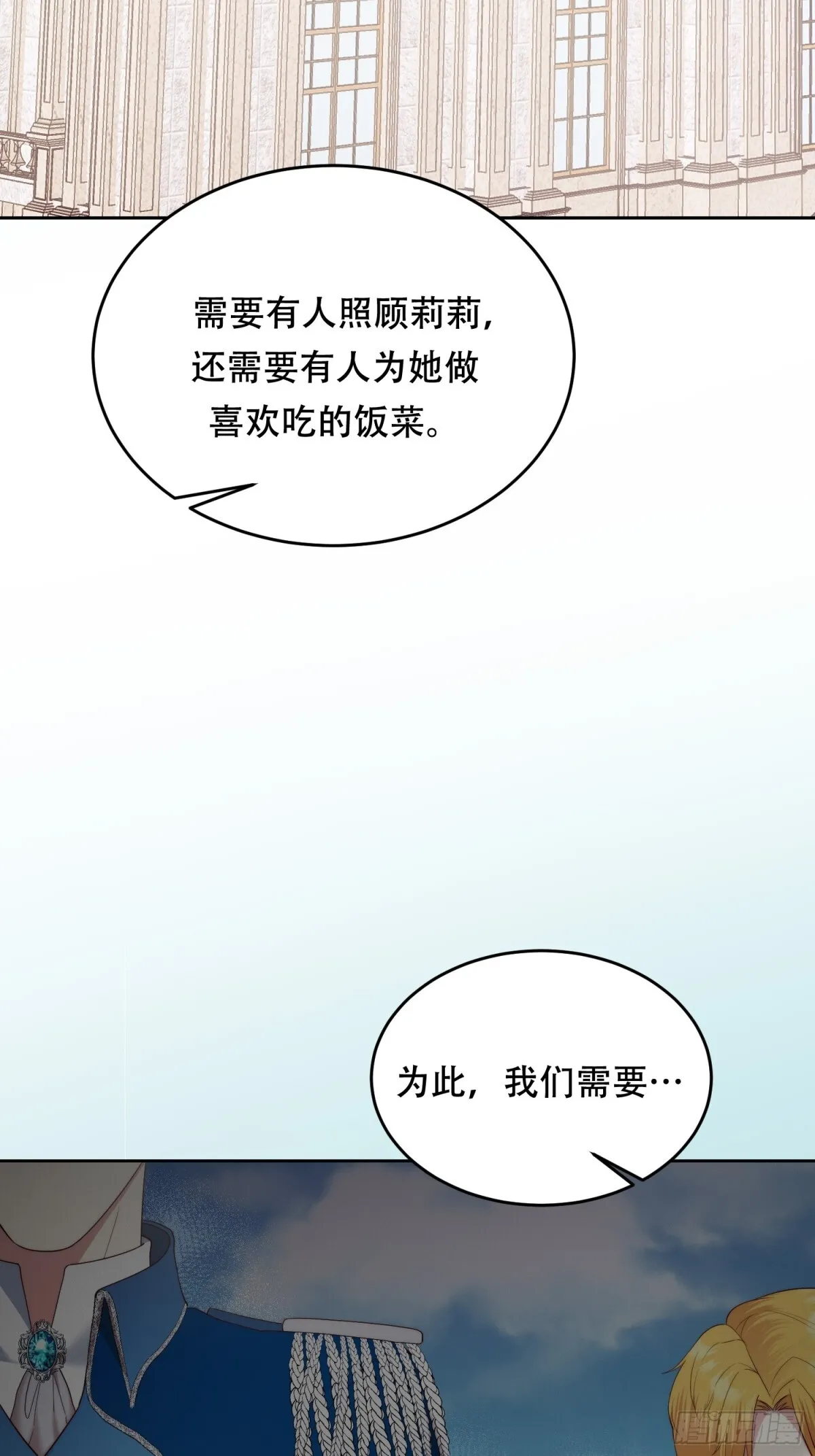 第34话 第25页