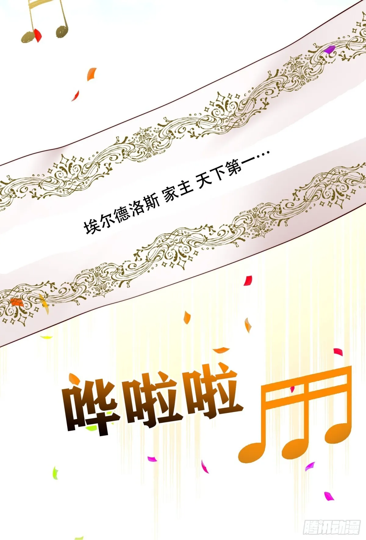 第34话 第27页