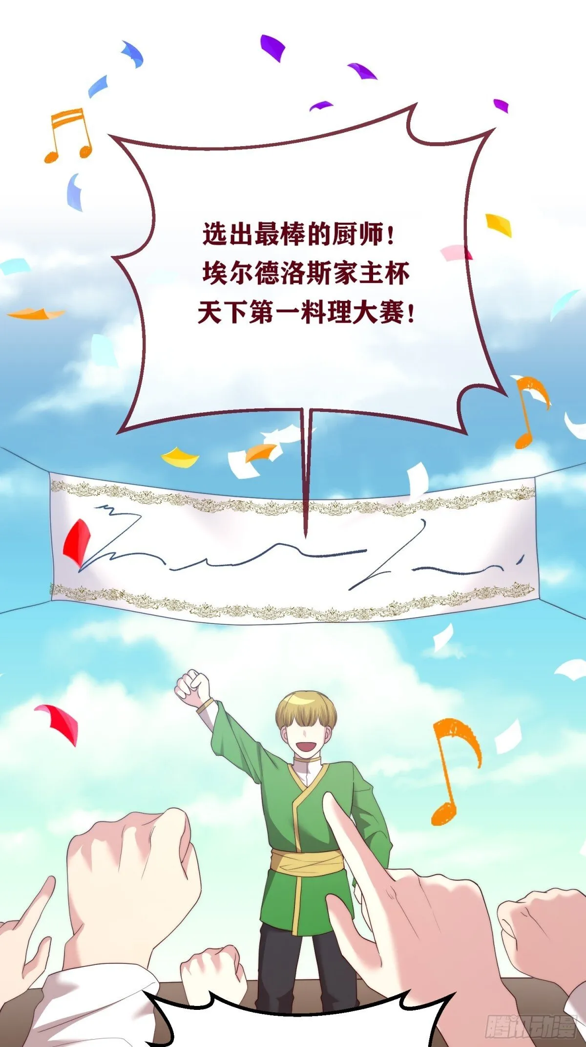 第35话 第1页