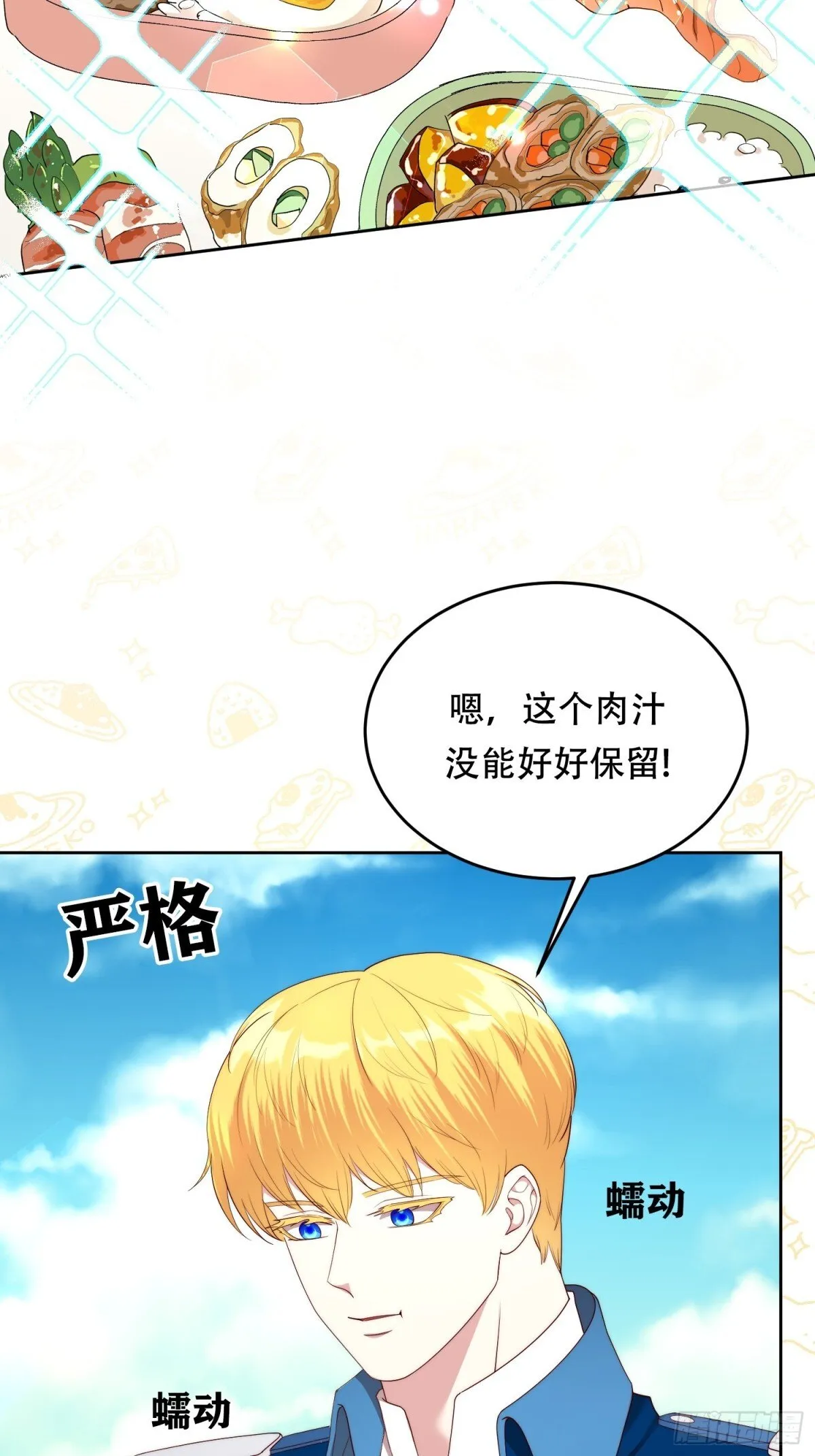 第35话 第3页