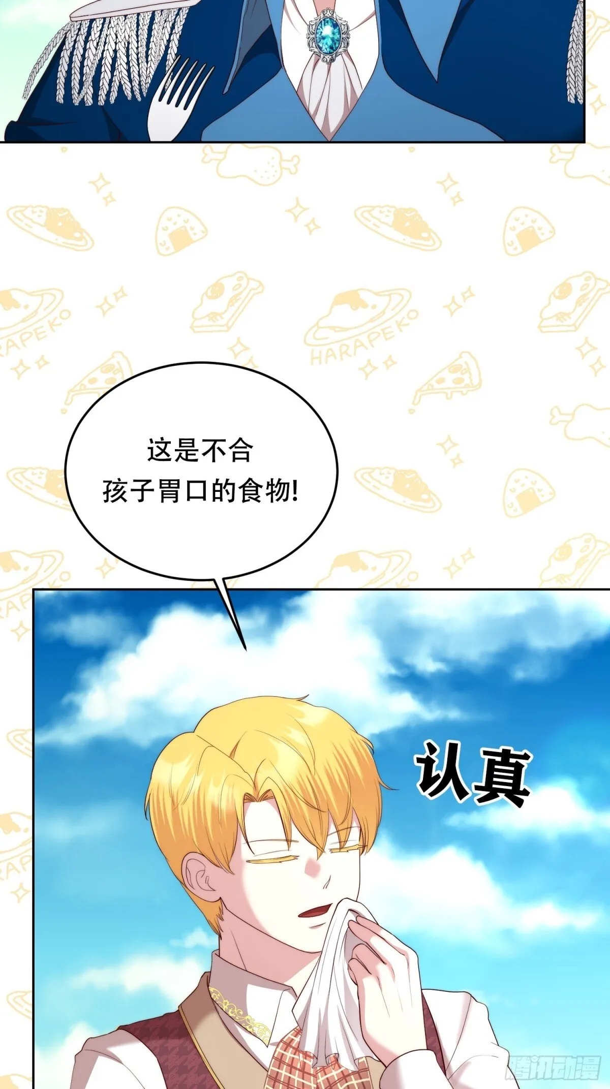 第35话 第4页