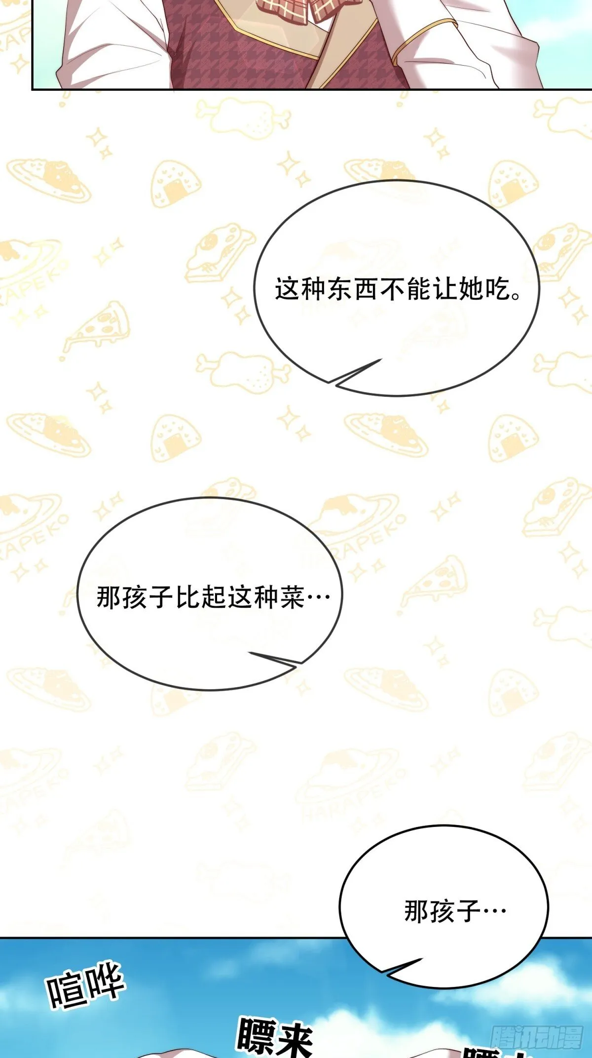 第35话 第5页
