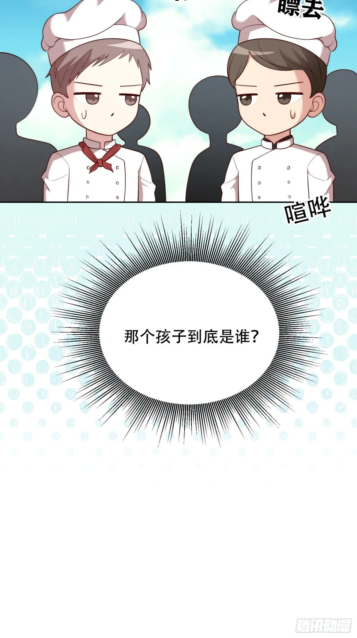 第35话 第6页