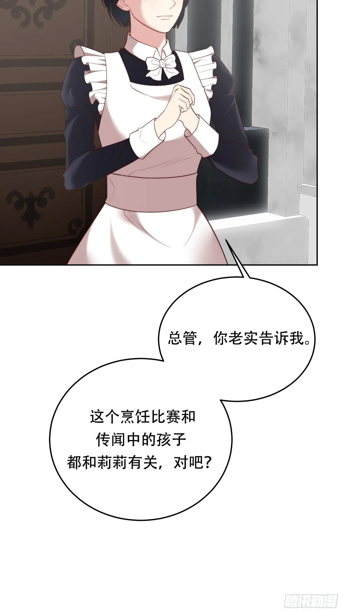 第35话 第9页