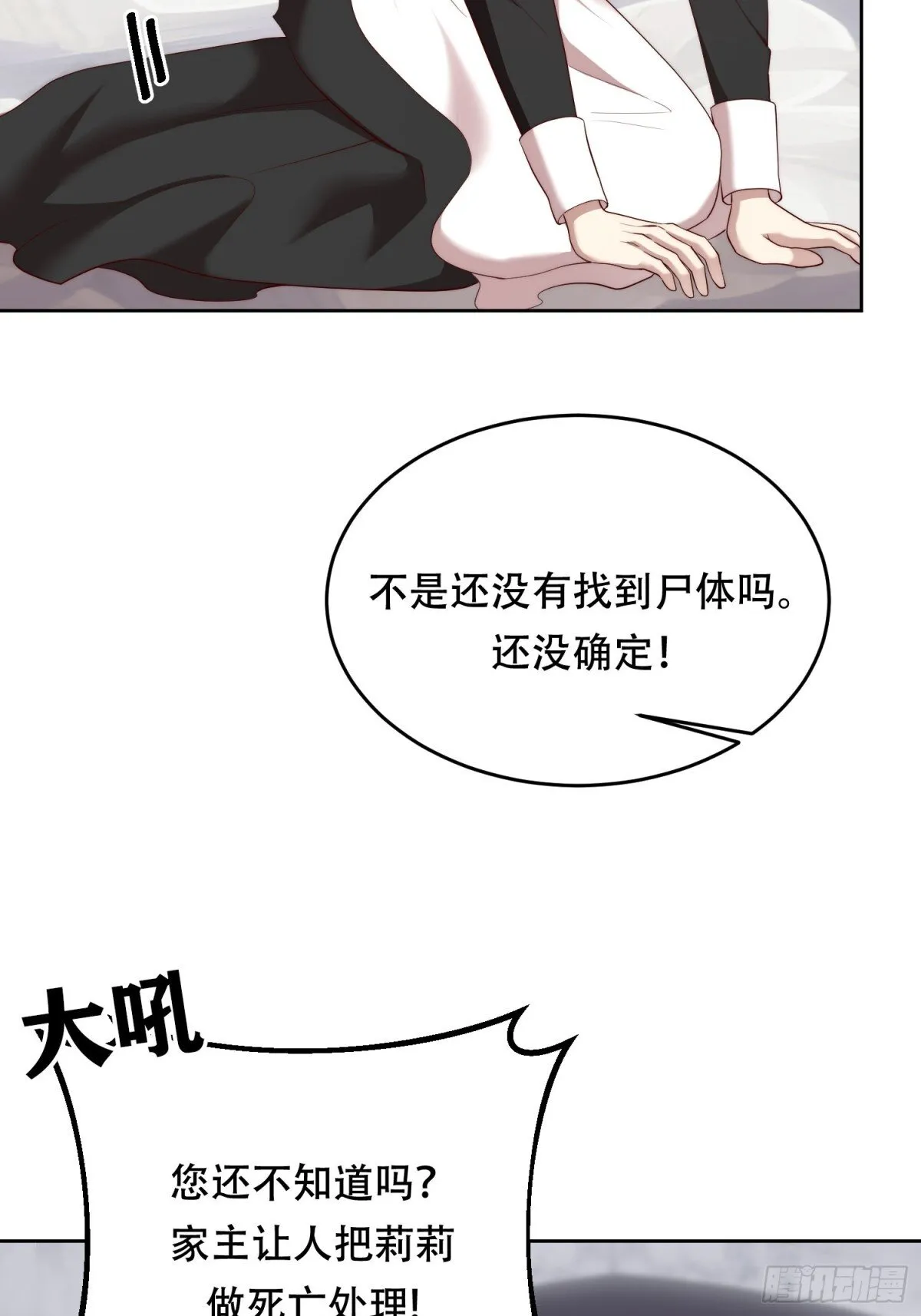 第35话 第15页