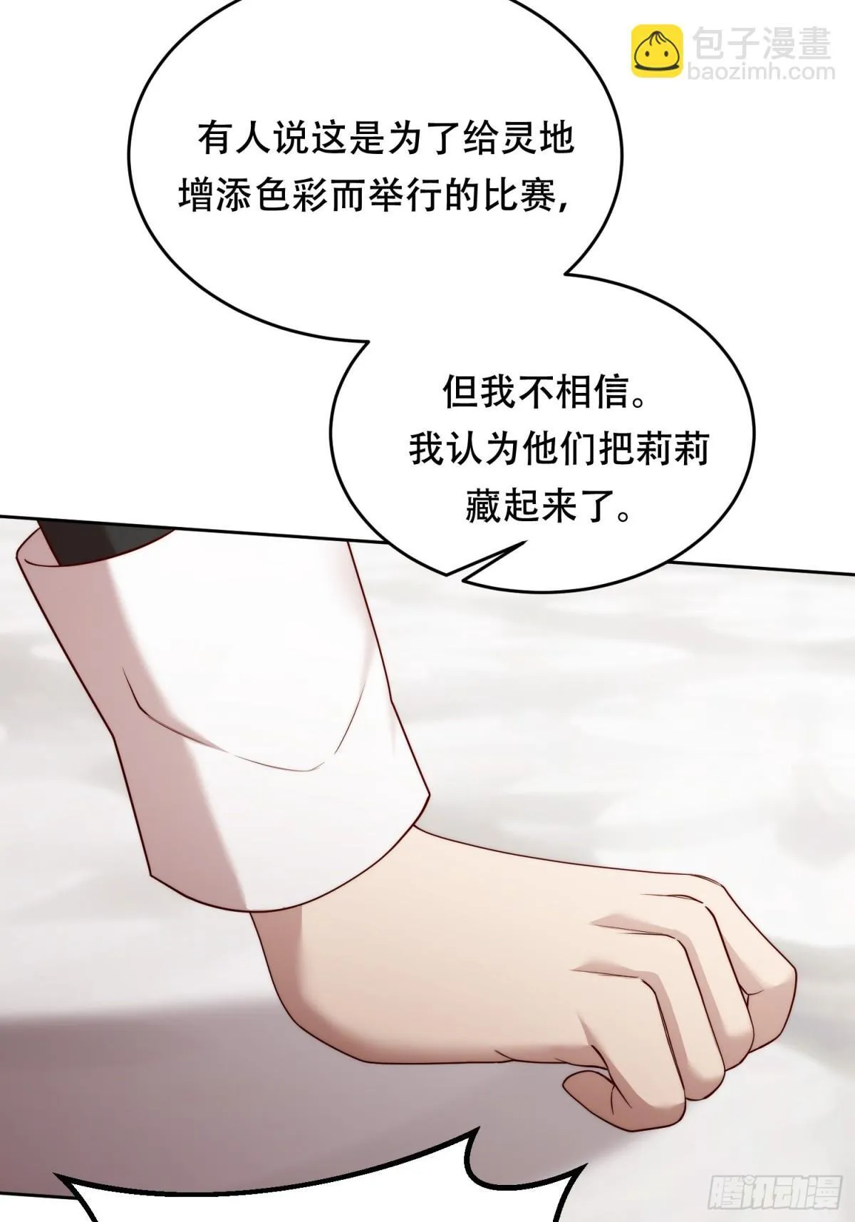 第35话 第17页