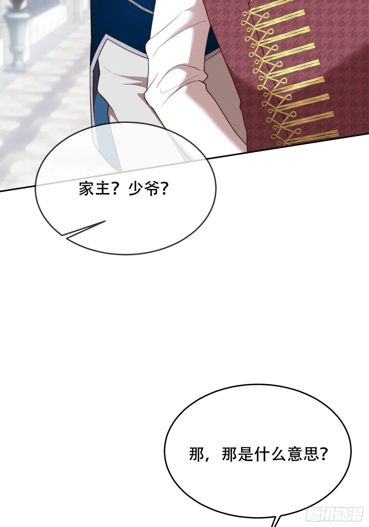 第35话 第23页