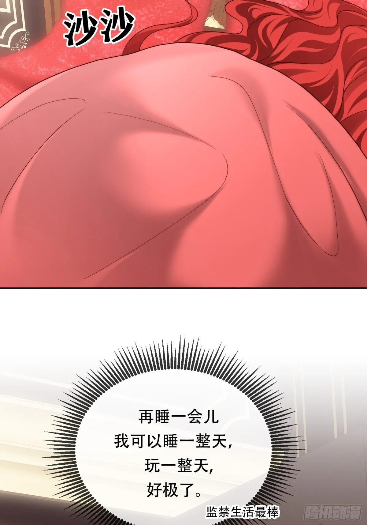 第35话 第30页