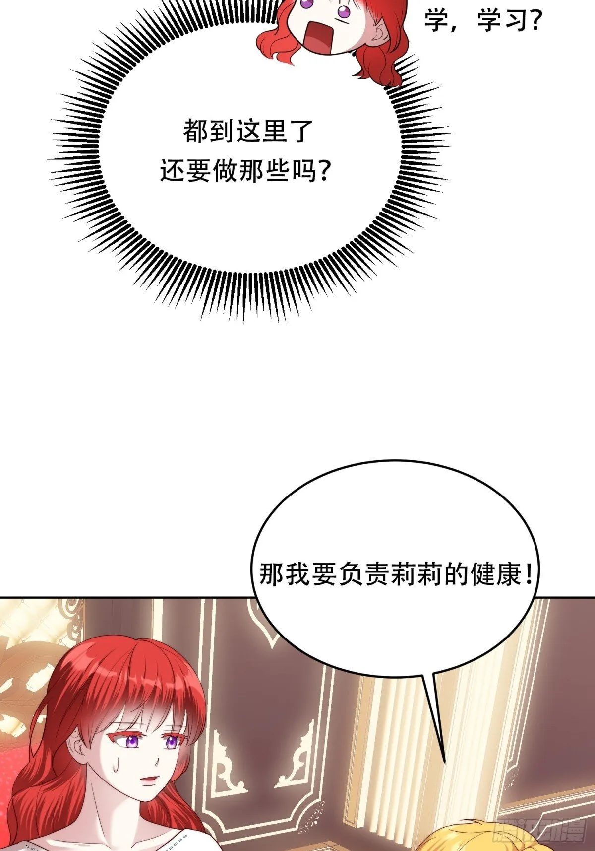 第35话 第38页