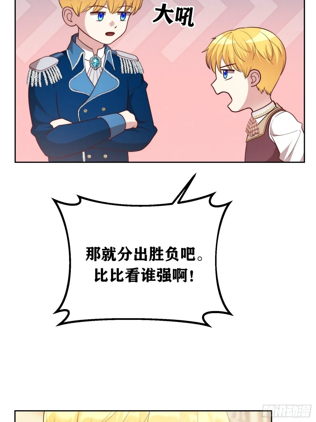 第35话 第43页