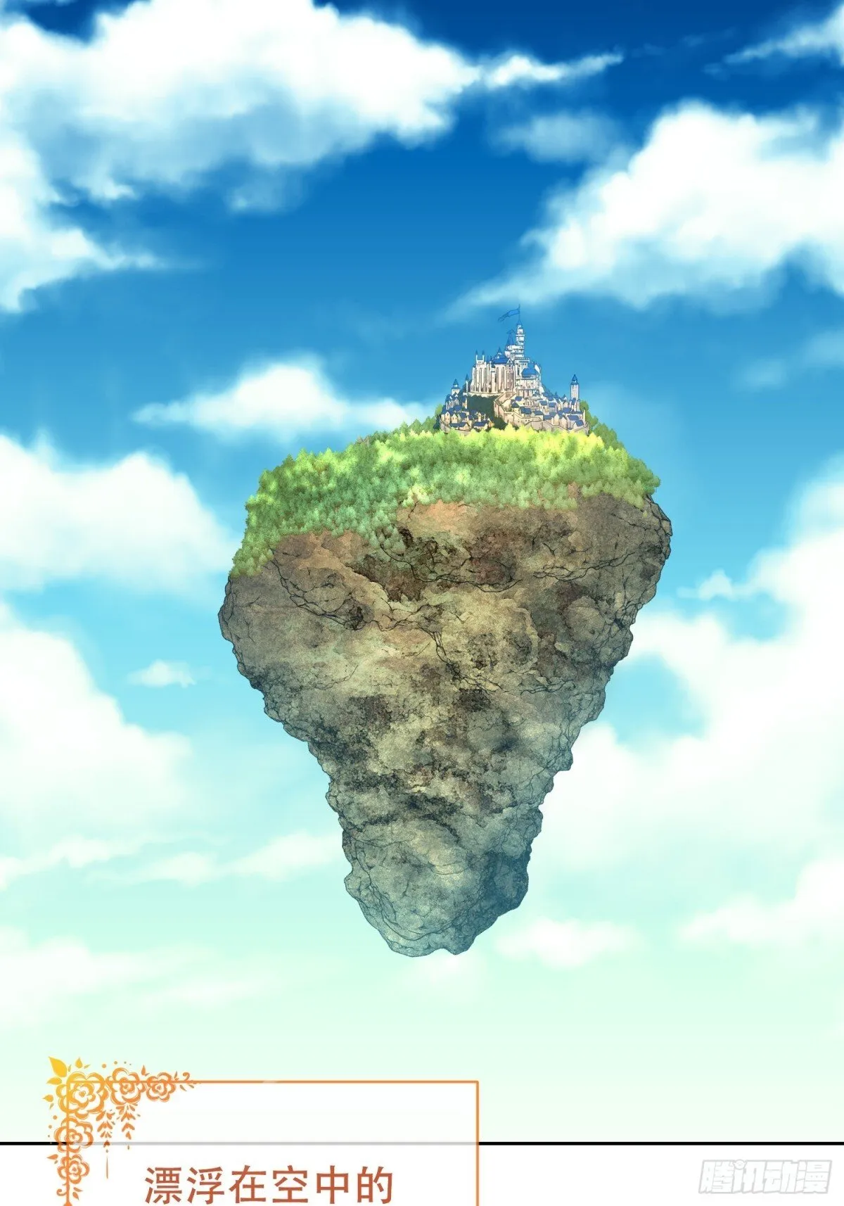 第36话 第1页