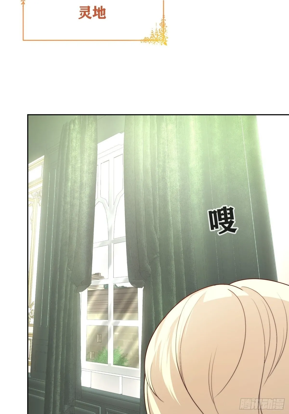 第36话 第2页