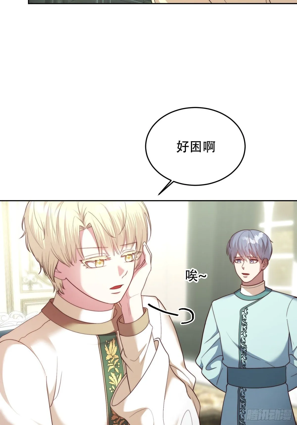 第36话 第3页