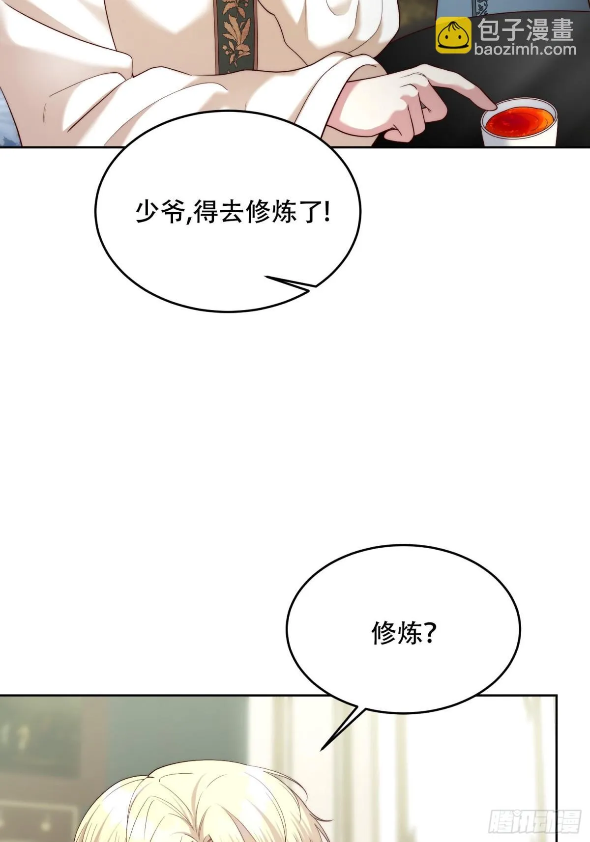 第36话 第4页
