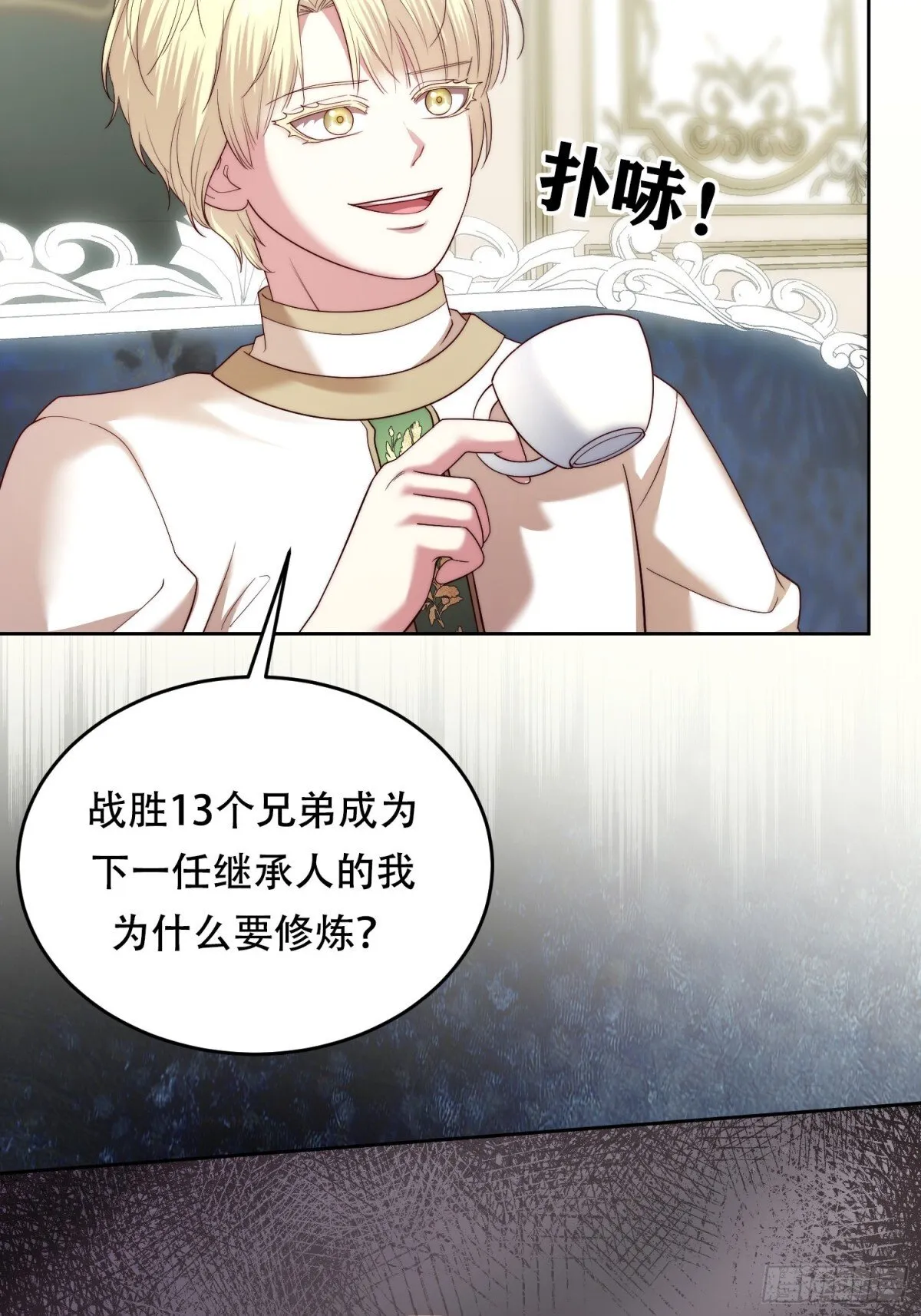 第36话 第5页