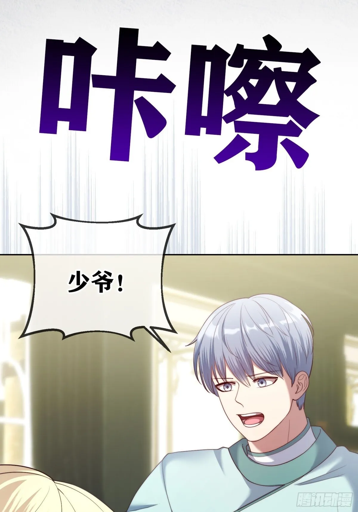 第36话 第7页