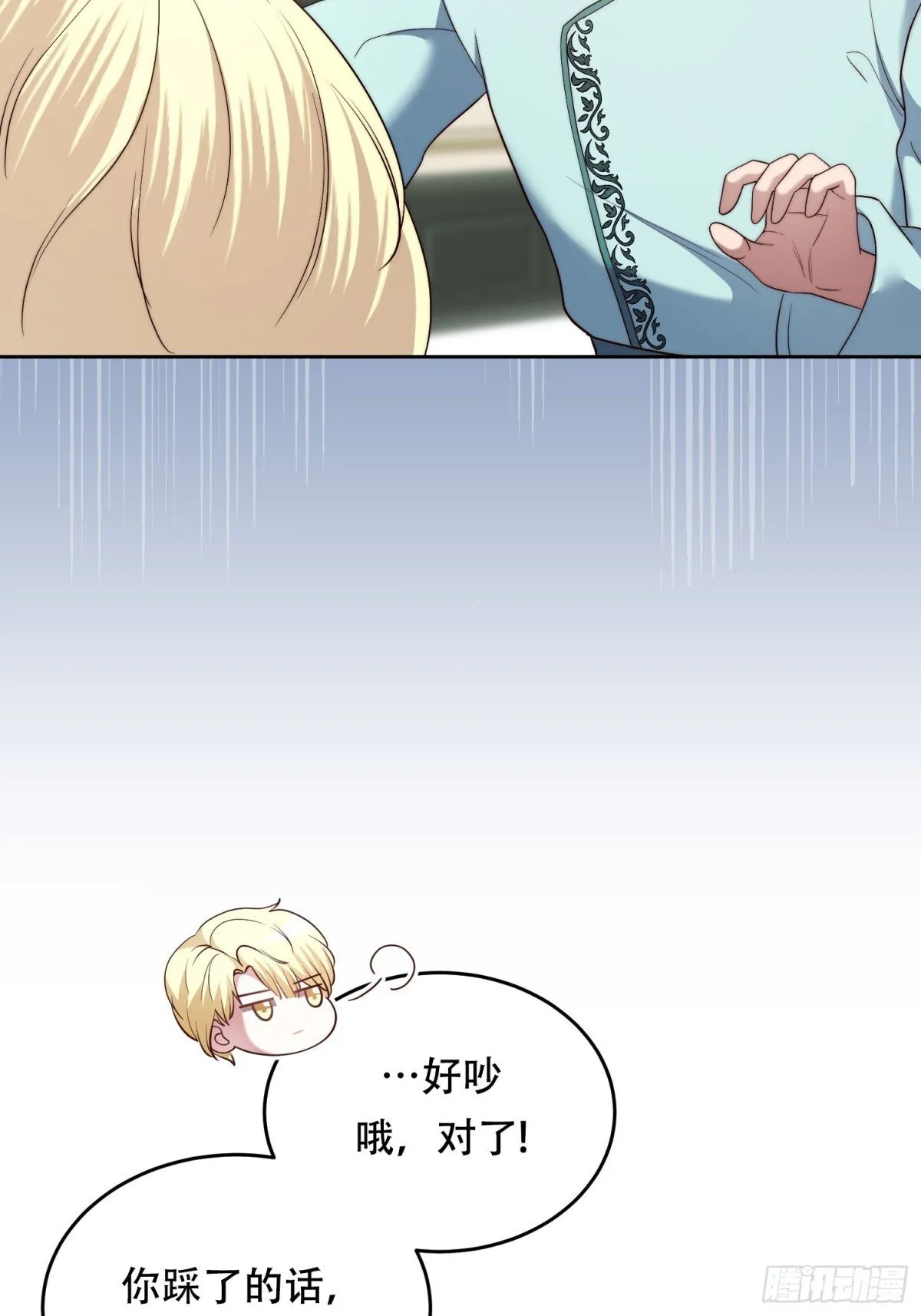 第36话 第8页