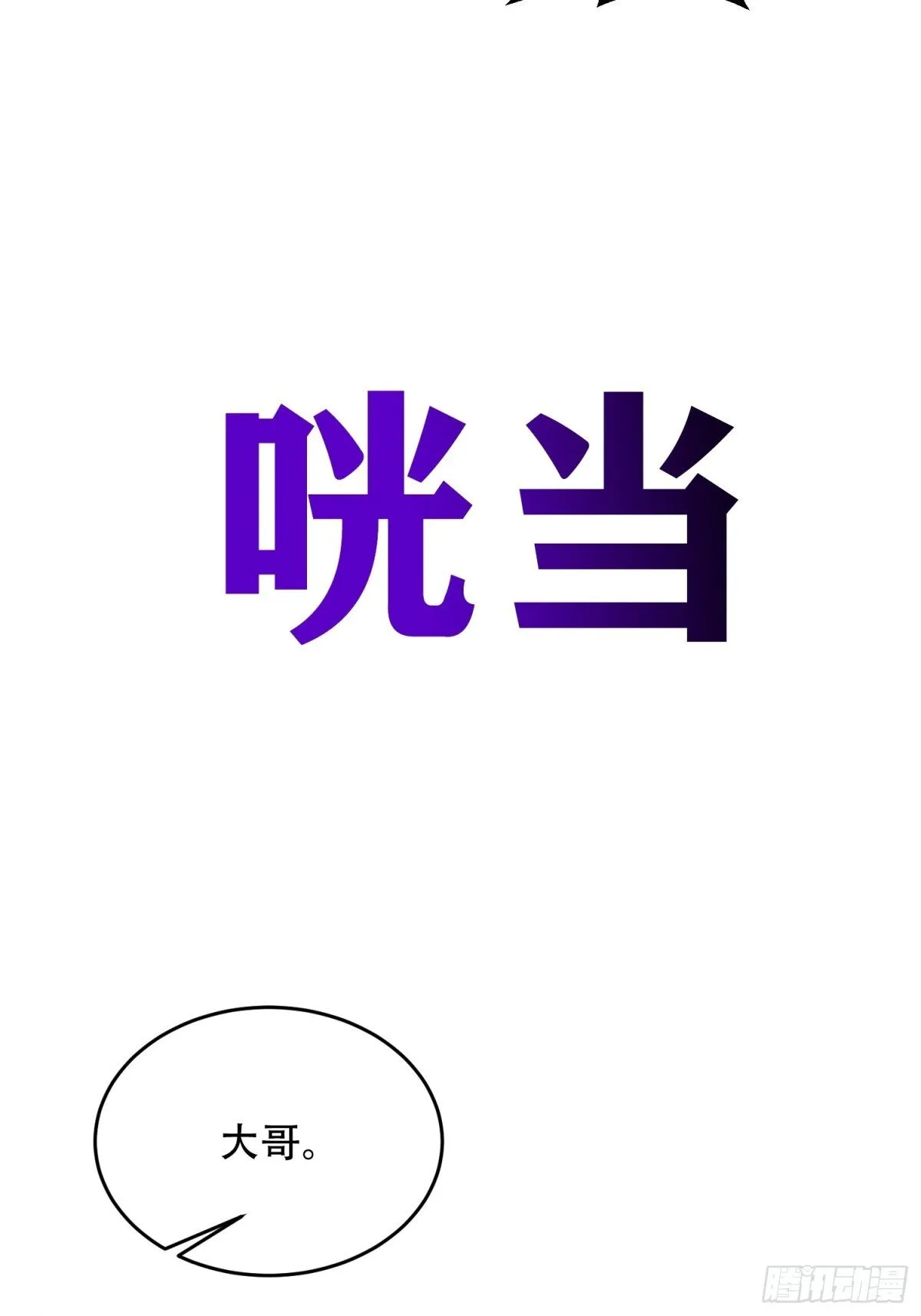 第36话 第10页