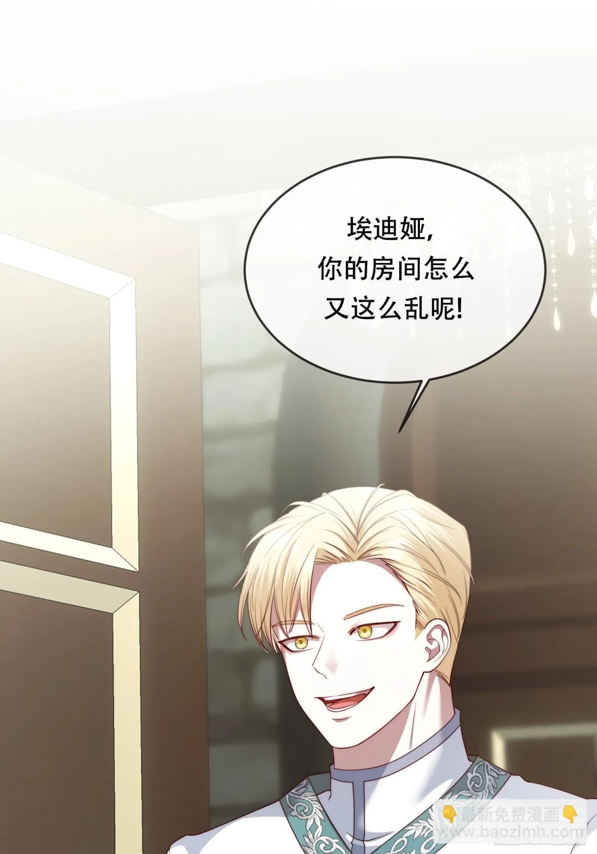 第36话 第11页