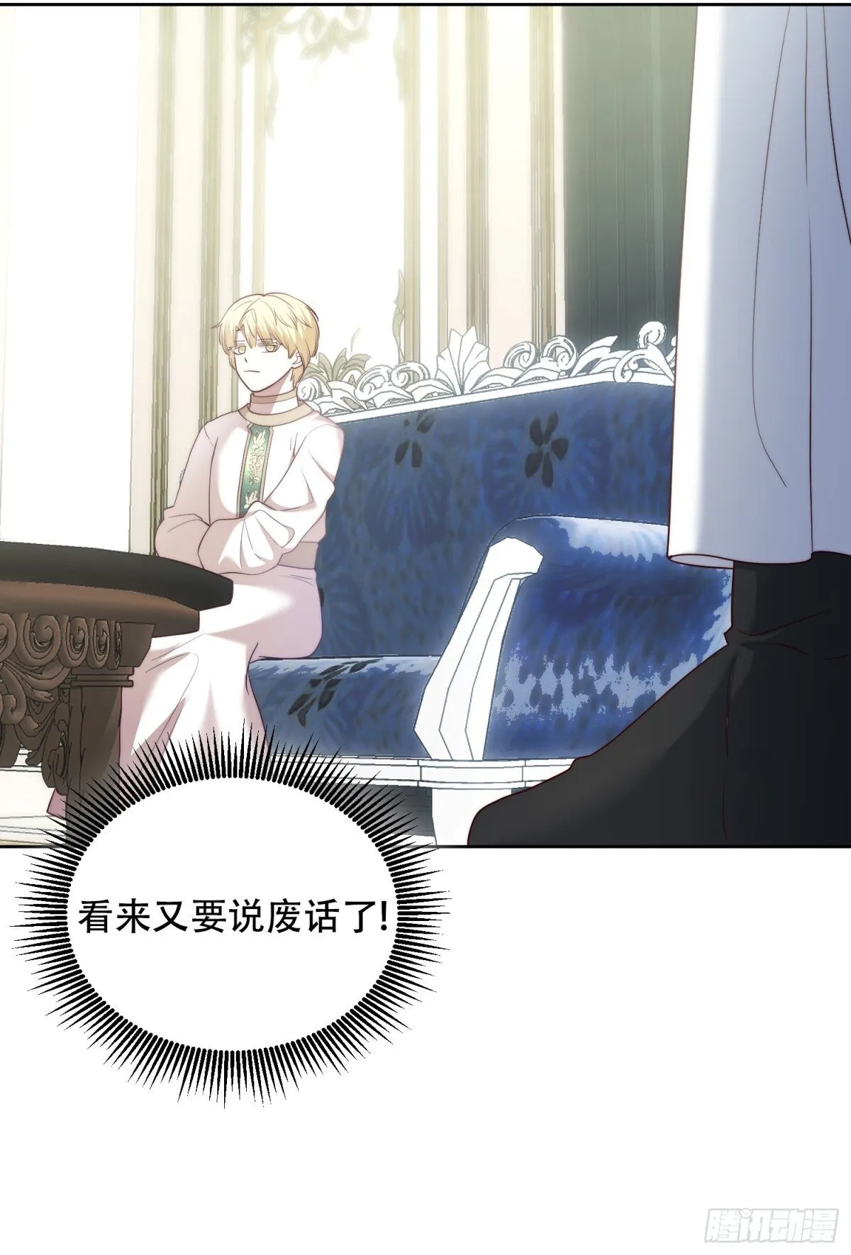 第36话 第13页