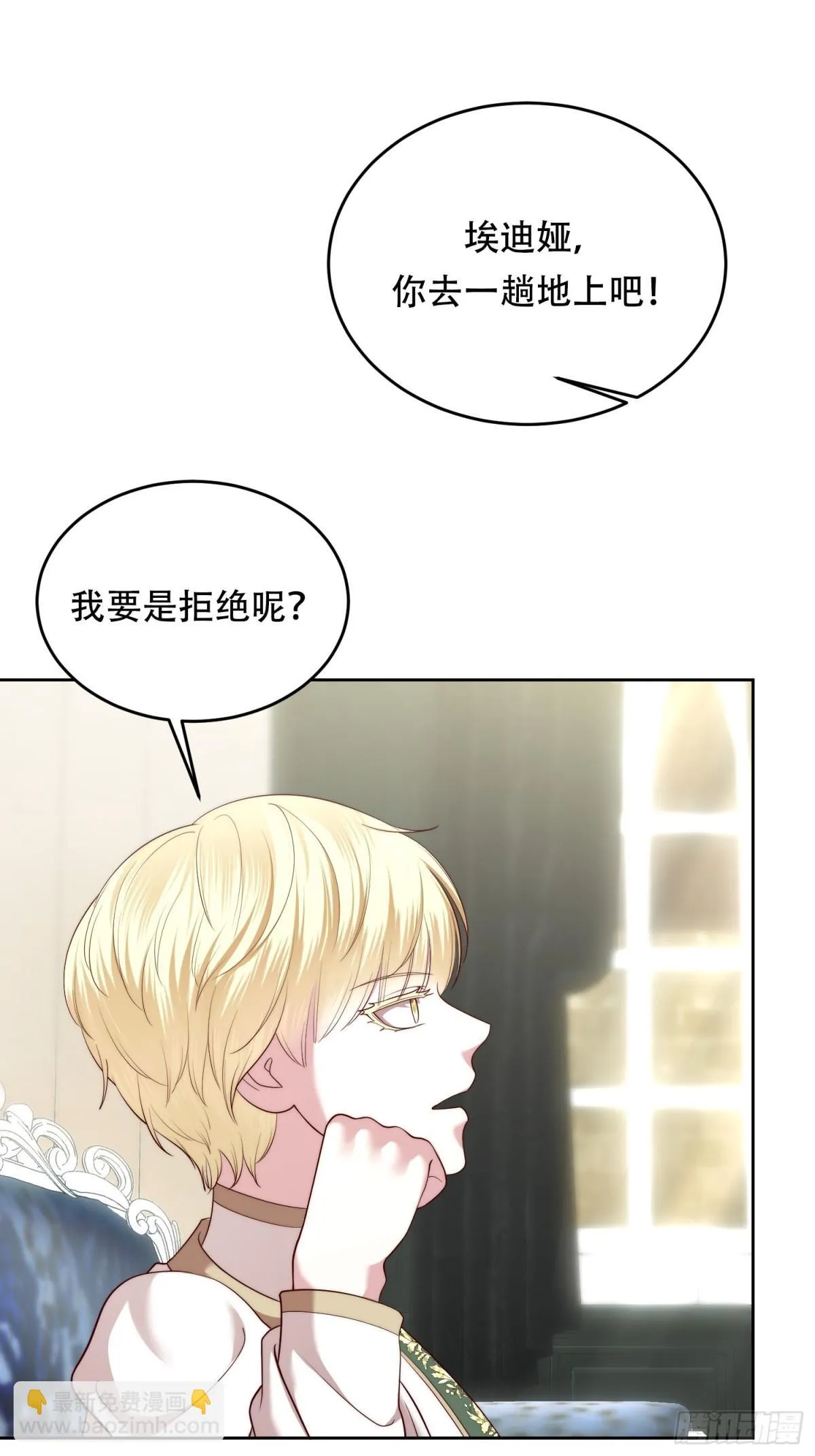第36话 第14页