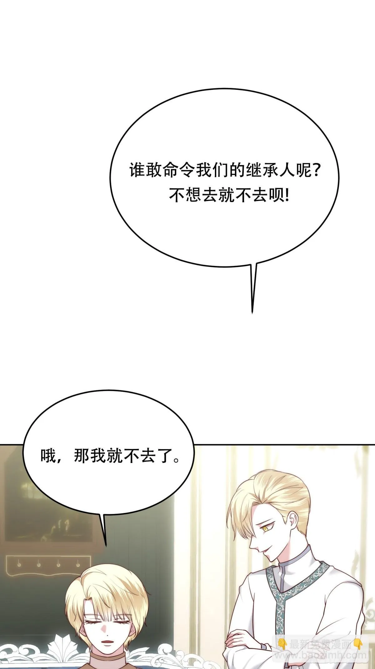 第36话 第15页