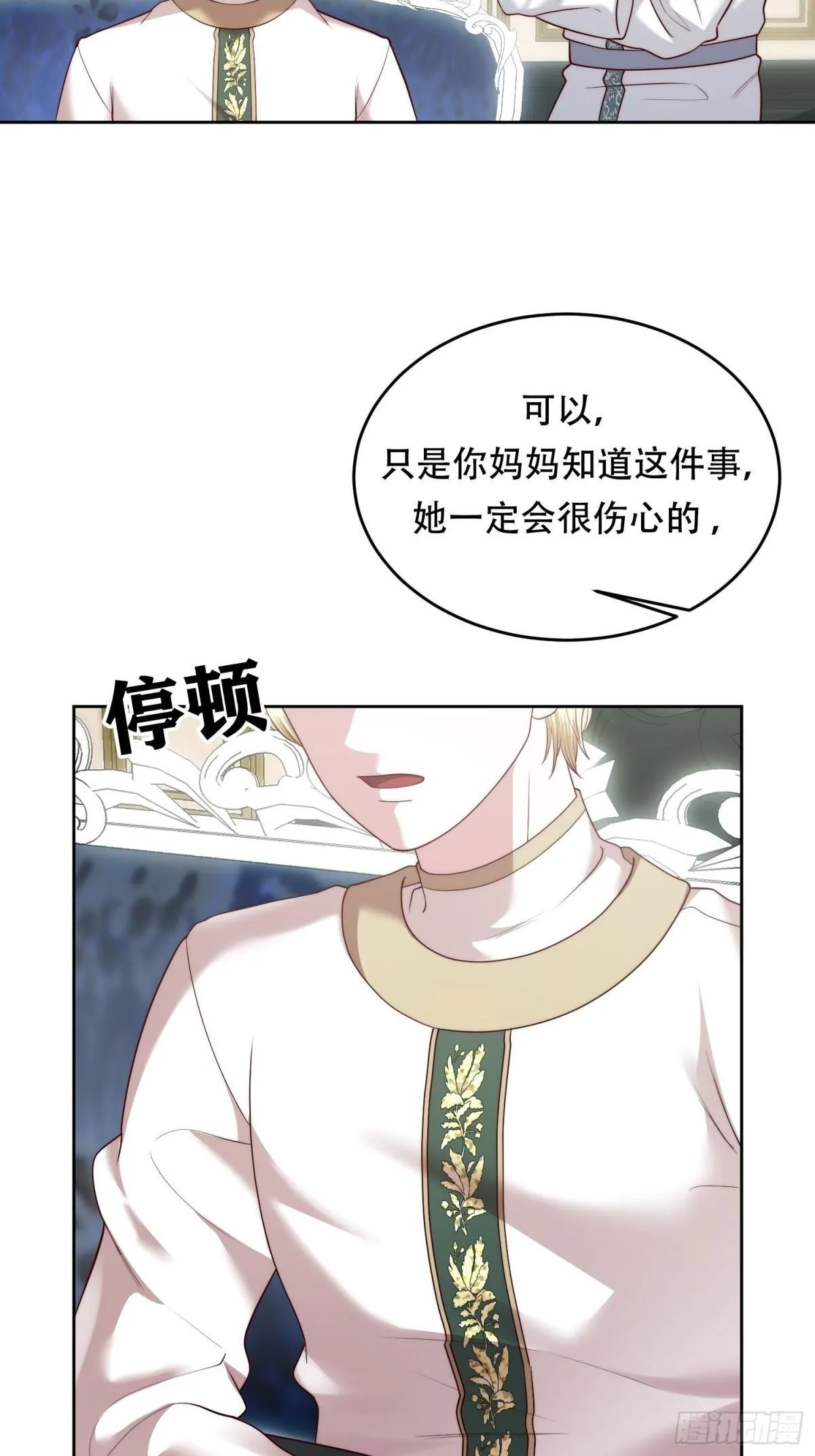 第36话 第16页
