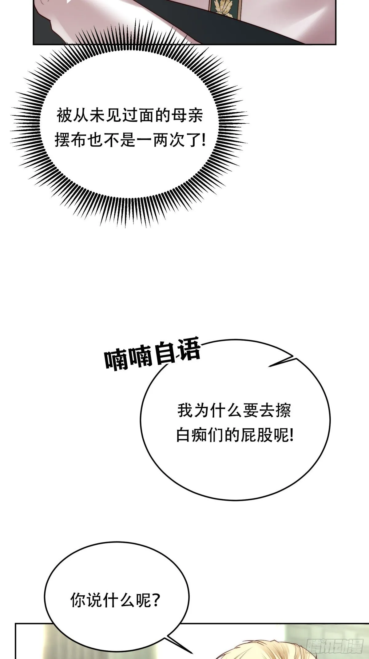 第36话 第17页