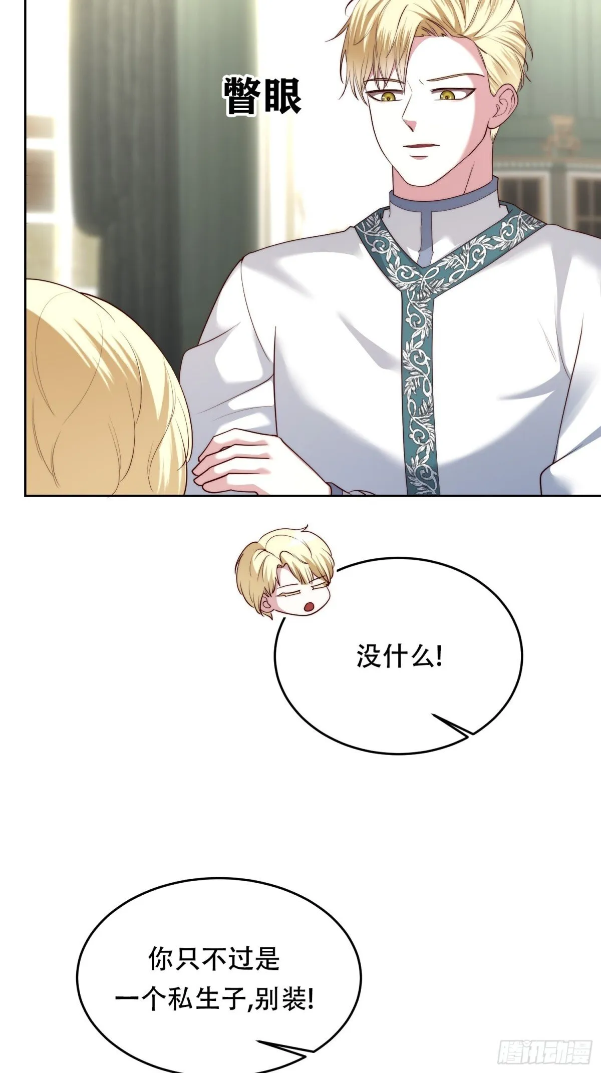 第36话 第18页
